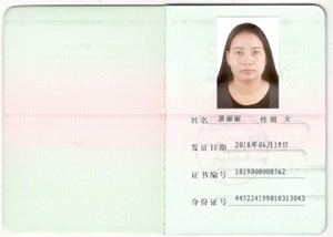 國(guó)家認(rèn)證《高級(jí)早教師培訓(xùn)》證書(shū)（正面）