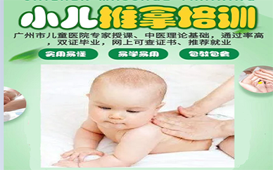 小兒盜汗推拿手法