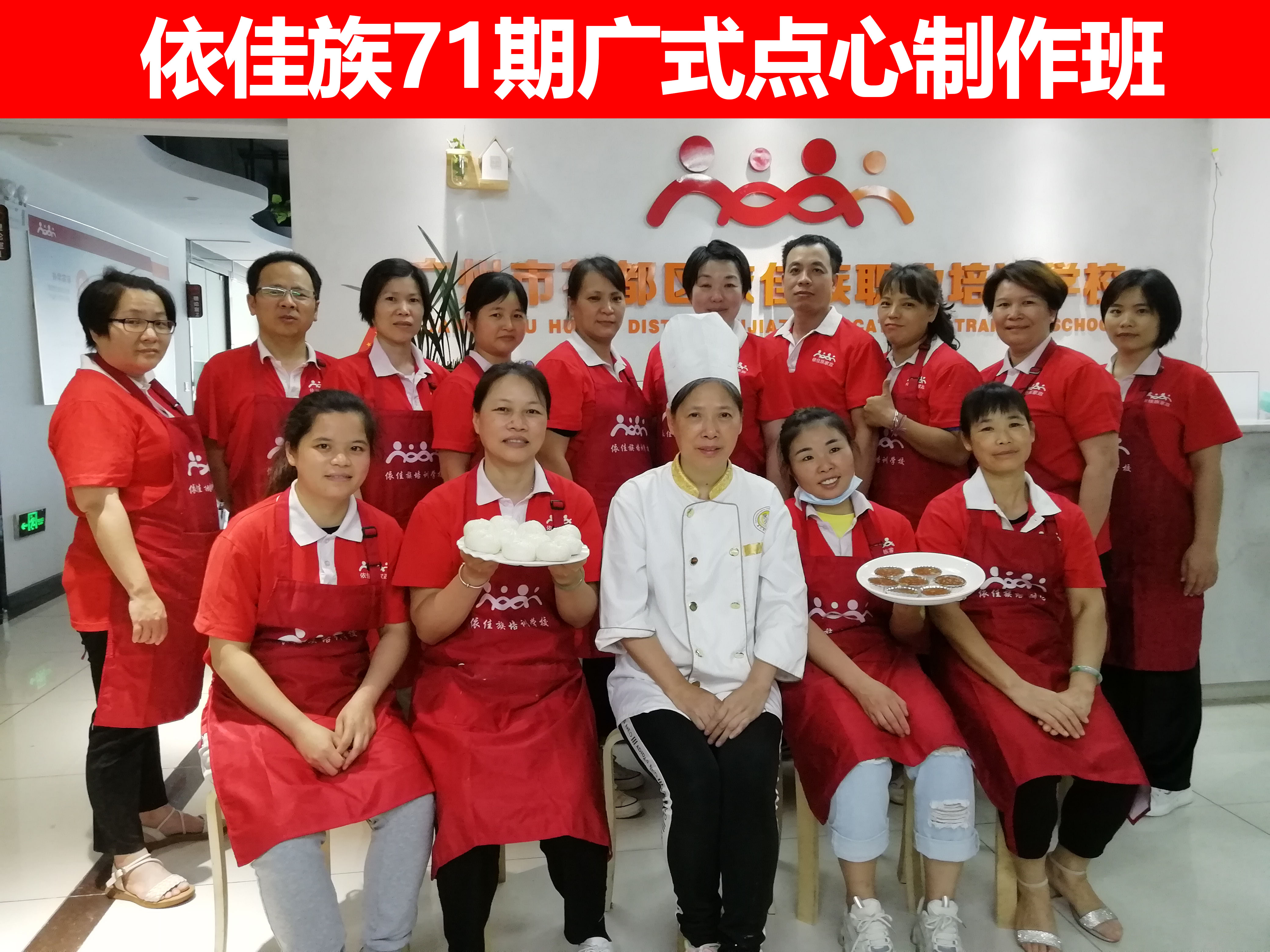 2021年4月廣式點心制作班