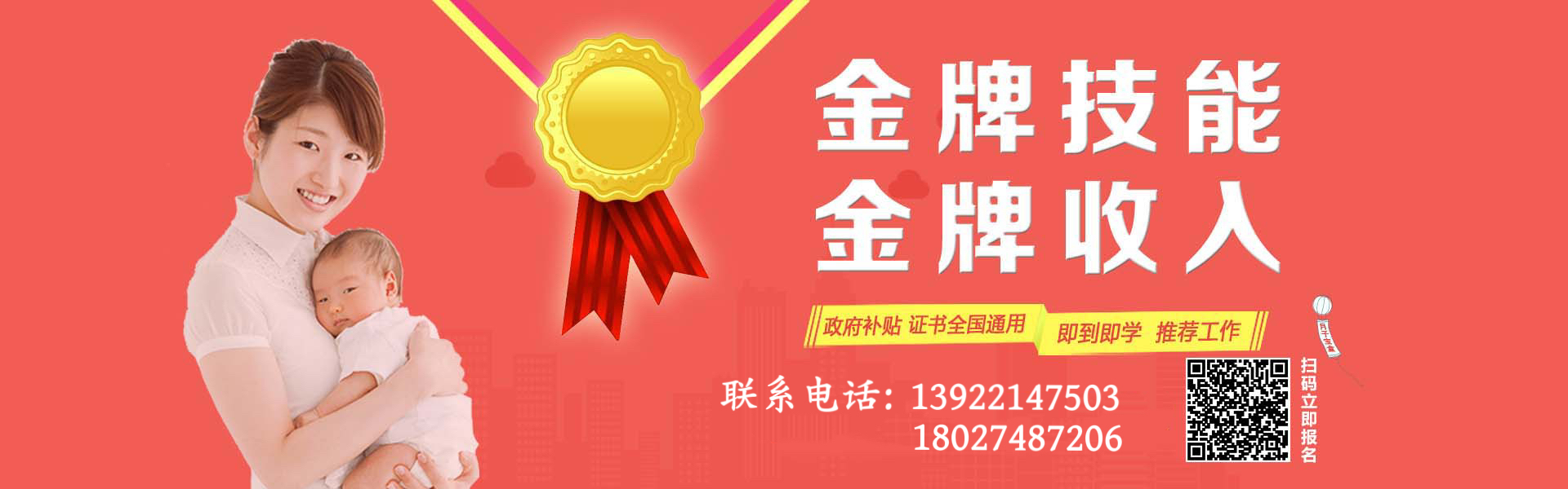 廣州月嫂培訓,廣州育嬰師培訓