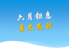 夏不為利！依佳族育嬰師培訓7月特價，不容錯過