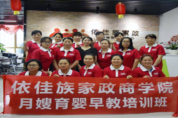 2018年第5期月嫂培訓班