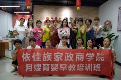 廣州早教師-依佳族早教公益課圓滿結束