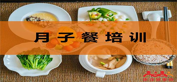 廣州依佳族月子餐培訓_月嫂高薪必備技能
