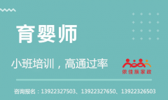 廣州報考育嬰師的條件和要求有哪些？_廣州育嬰師培訓