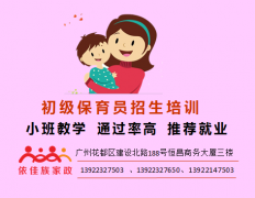 門檻低、就業易，考證還能領1600元補貼，文末報名！（保育員培訓通知）