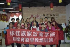 2019年4月月嫂培訓班