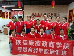2019年8月月嫂育嬰師班