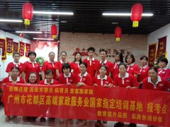 2019年9月月嫂育嬰培訓班