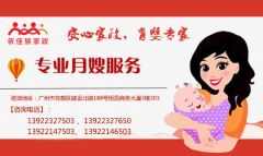 好月嫂應(yīng)該具備哪些條件？-廣州月嫂培訓(xùn)