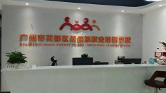 祝賀依佳族喬遷之喜，歡迎大家前來學習交流