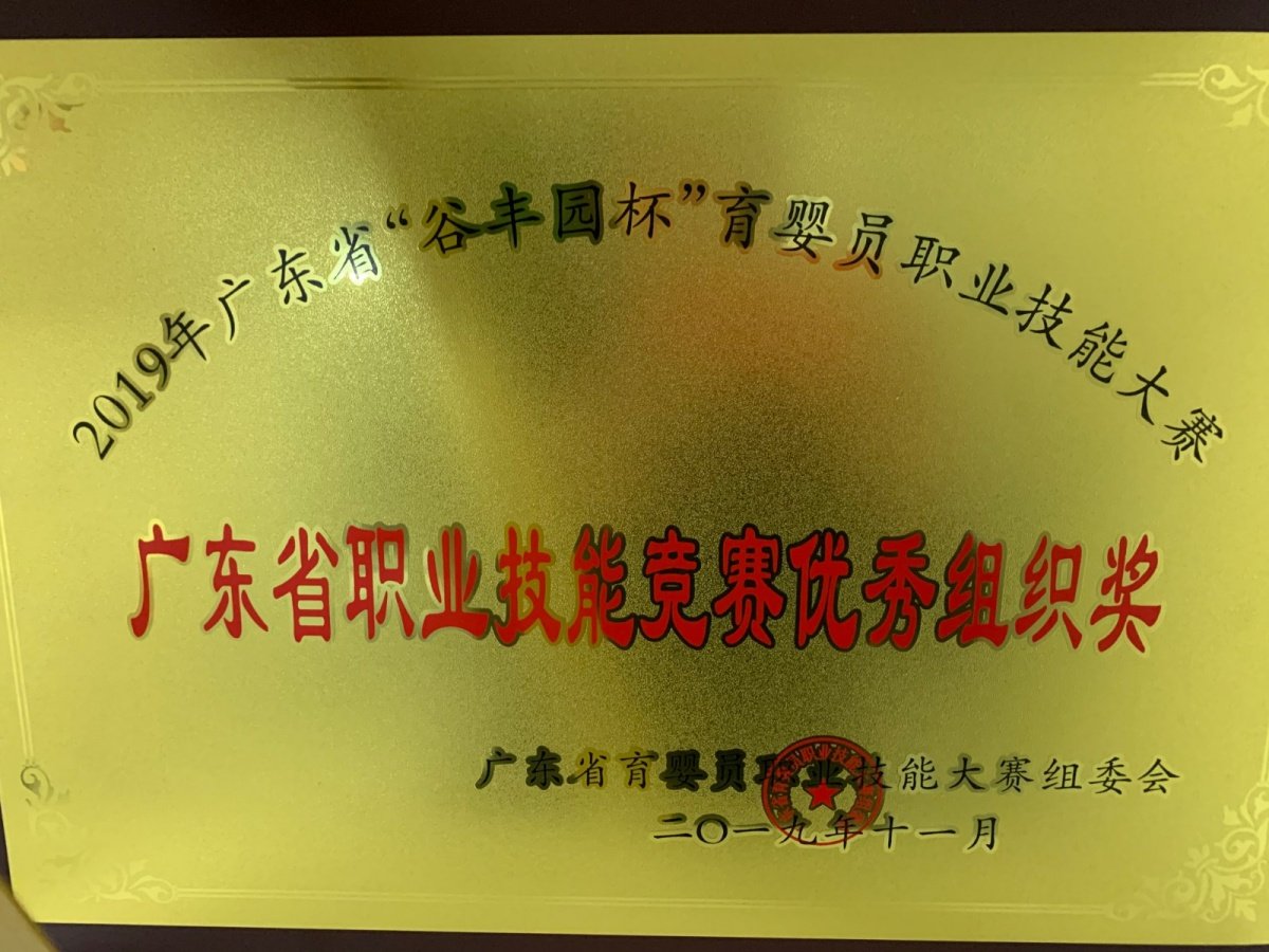 “依佳族家政也獲得優秀組織獎”