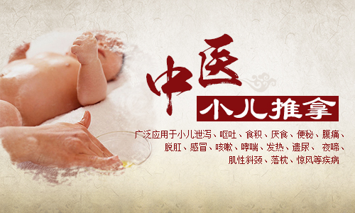 什么是小兒推拿