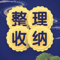 月入過萬的整理收納師廣州哪里可以培訓