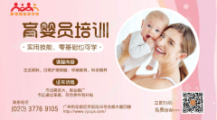 學(xué)技能促就業(yè),育嬰師免費(fèi)培訓(xùn)長期開展活動(dòng)中